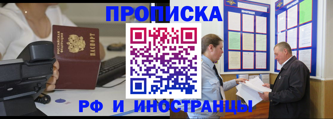 прописка для кредита в Таганроге