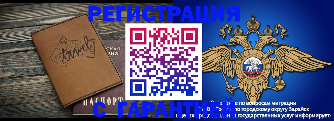 прописка для работы в Таганроге